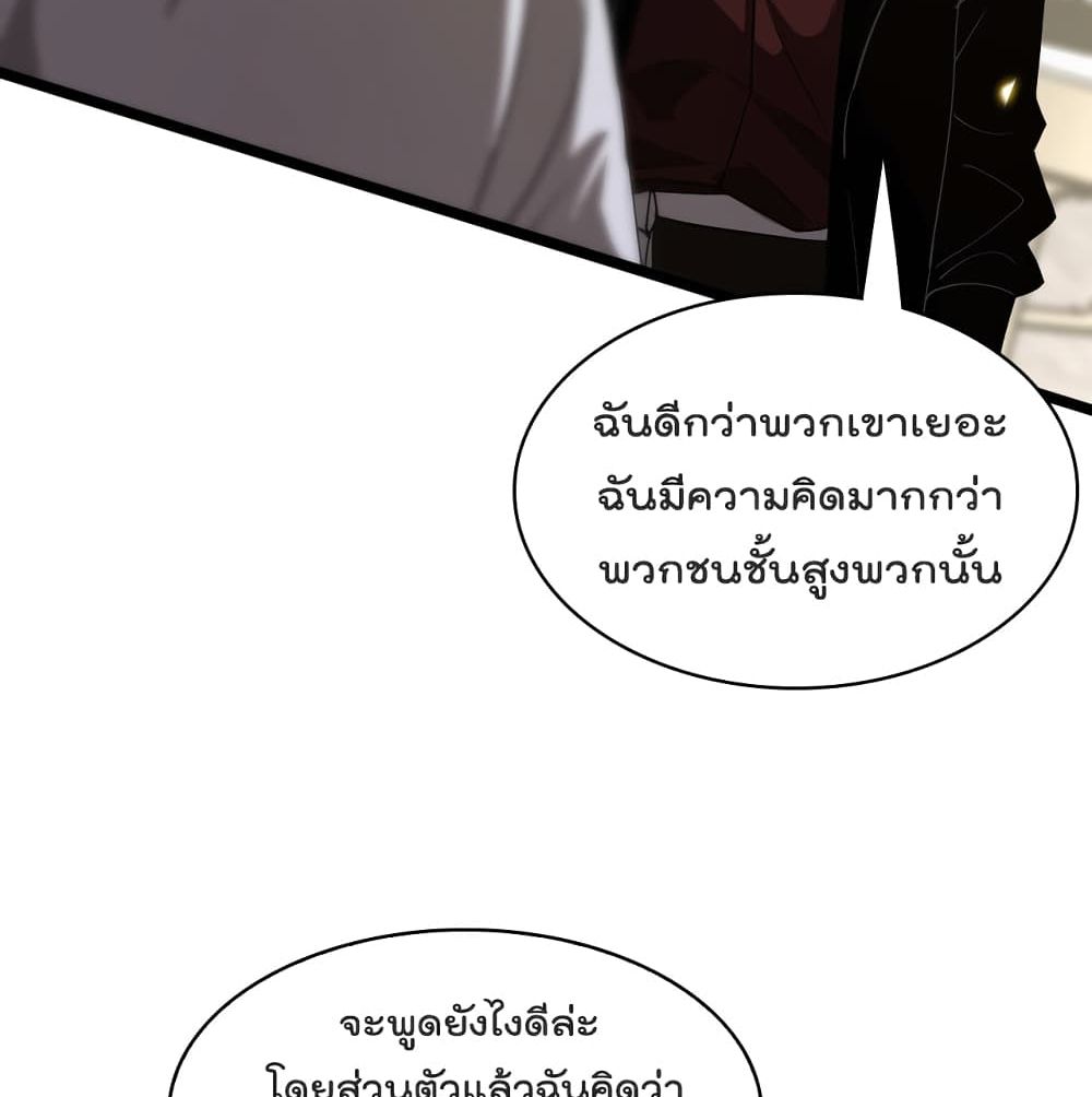 World's Apocalypse Online หมื่นสวรรค์สิ้นโลกา 40-40