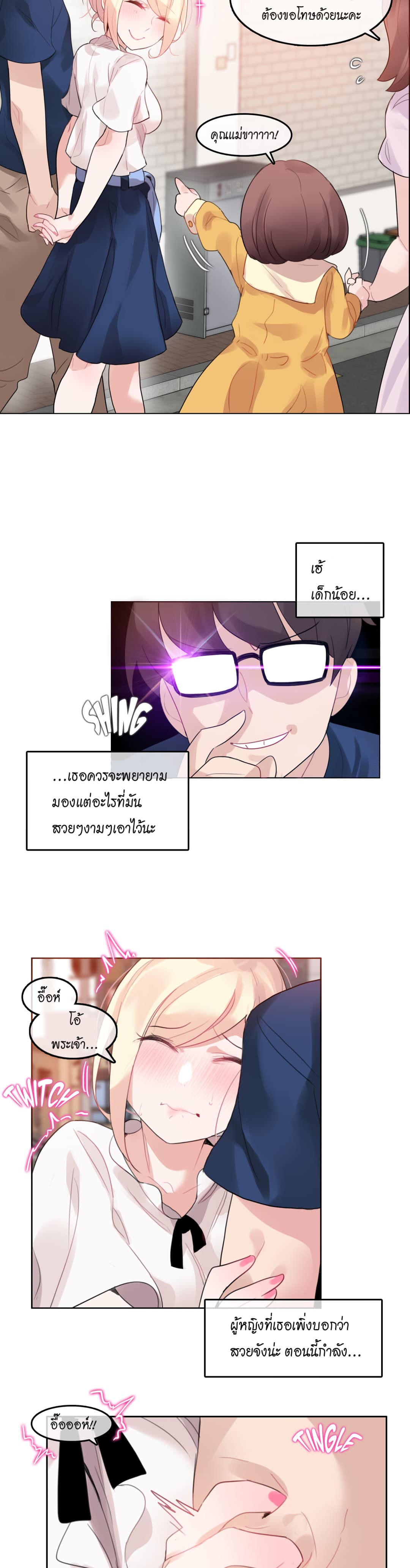 A Pervert's Daily Life 35-35