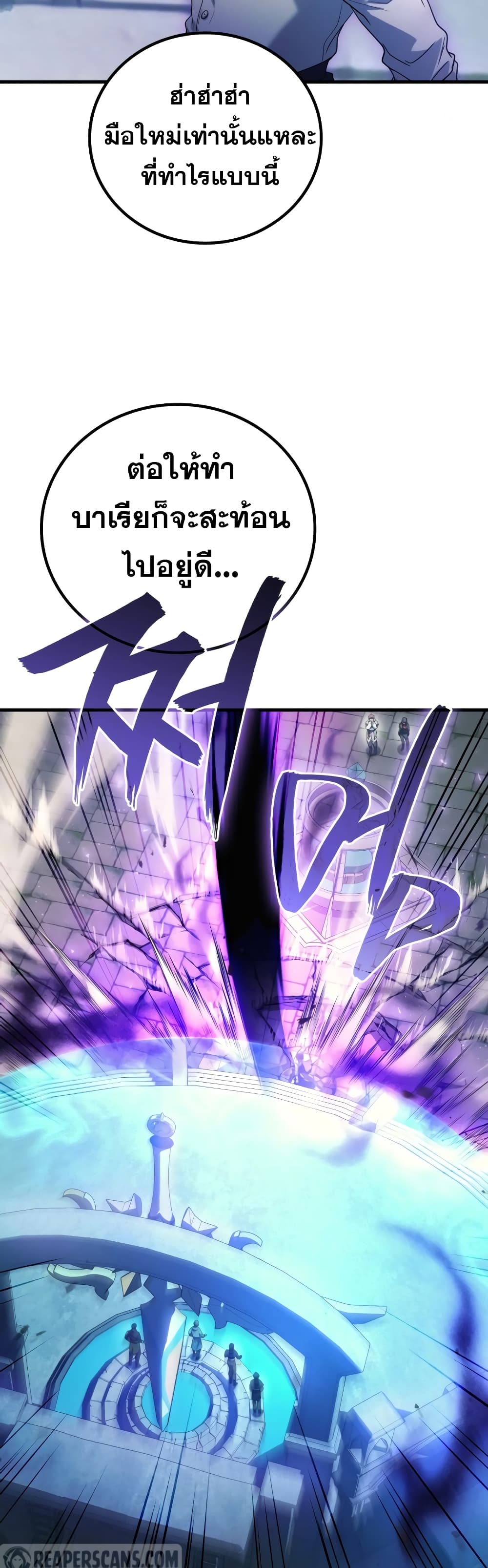 Martial God Regressed to Level 2 59-59
