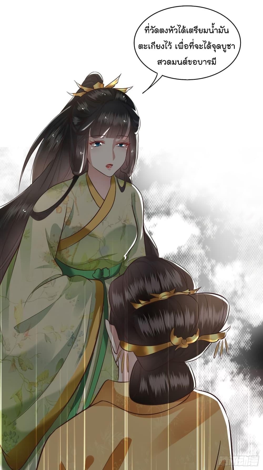 This Princess Lu Ziye รักวุ่นๆของเจ้าหญิงลู่จือเย่ 44-44