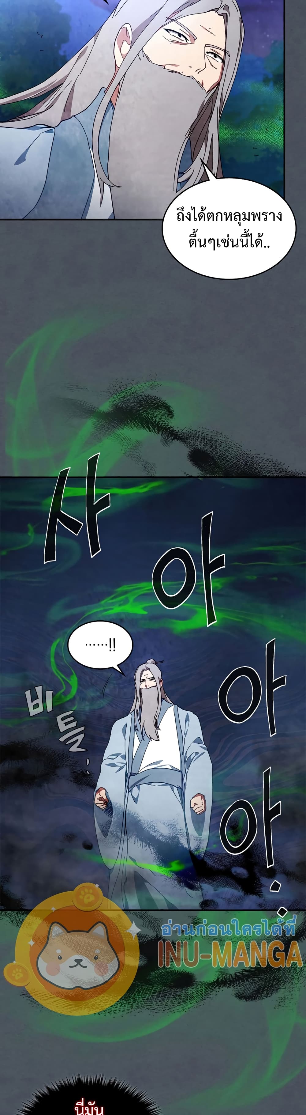Chronicles Of The Martial God's Return 44-44
