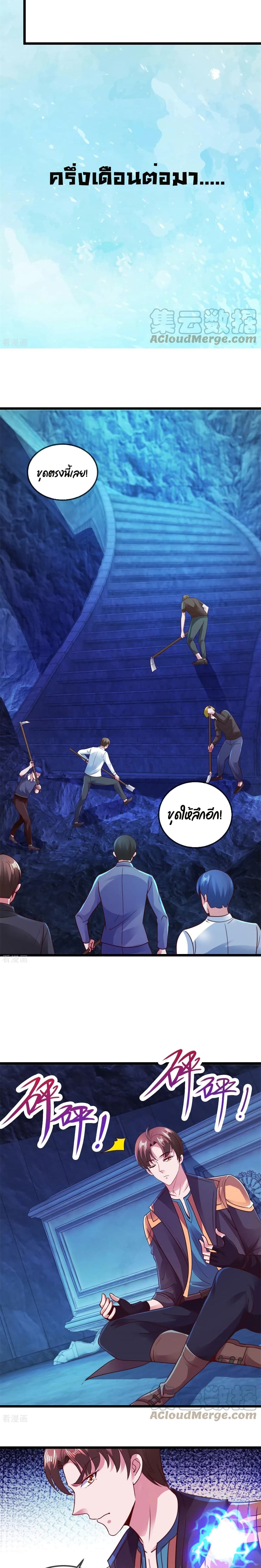 Rebirth Earth Immortal Venerable การหวนคืนของเซียนสวรรค์ 95-95