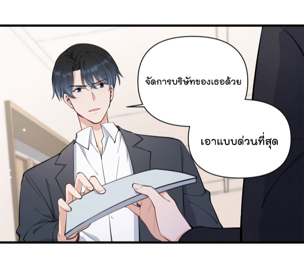 Remember Me? จำฉันได้หรือเปล่า? 117-117