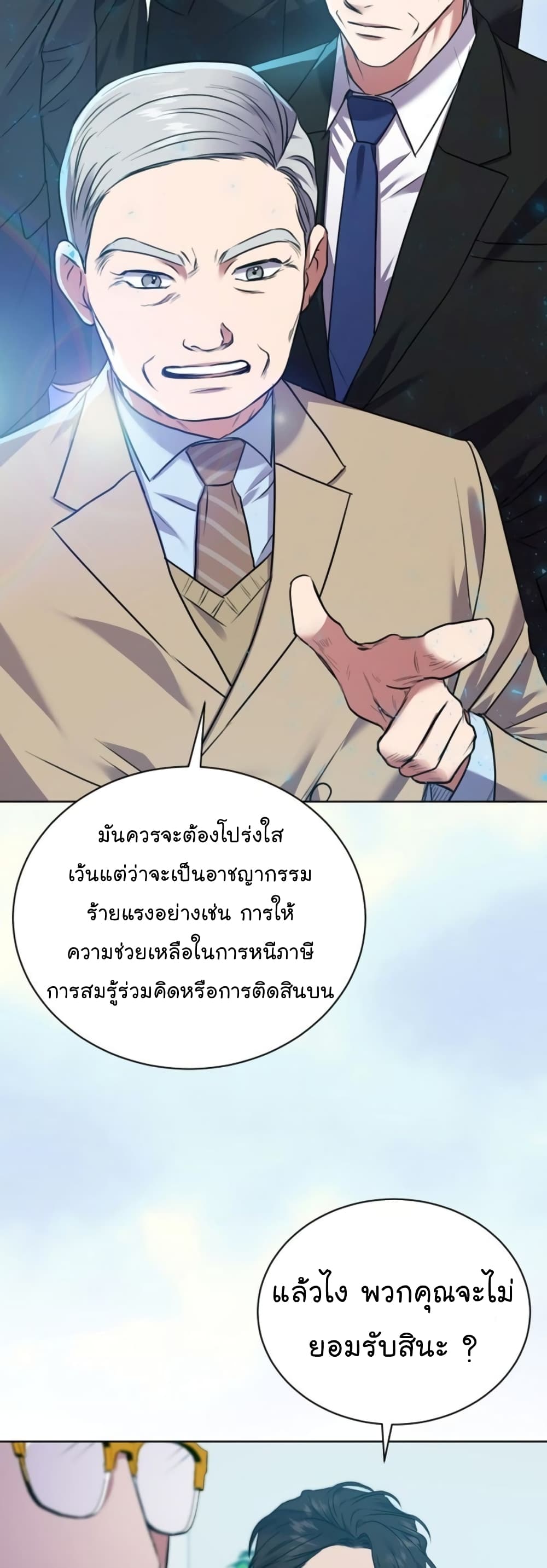National Tax Service Thug 13-13