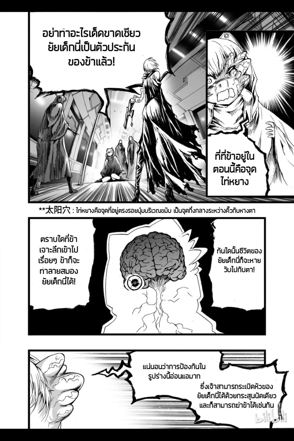 Bliss ~ End of Gods 9-9
