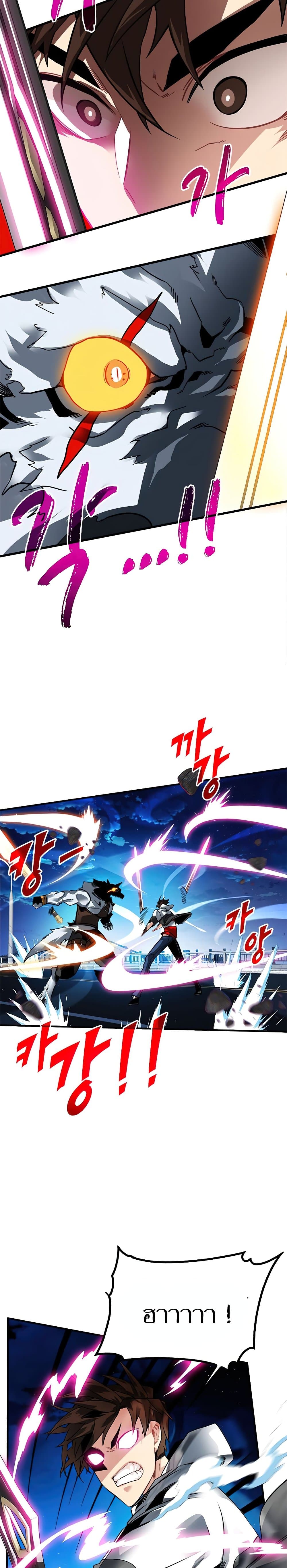 SSS-Class Gacha Hunter 24-24