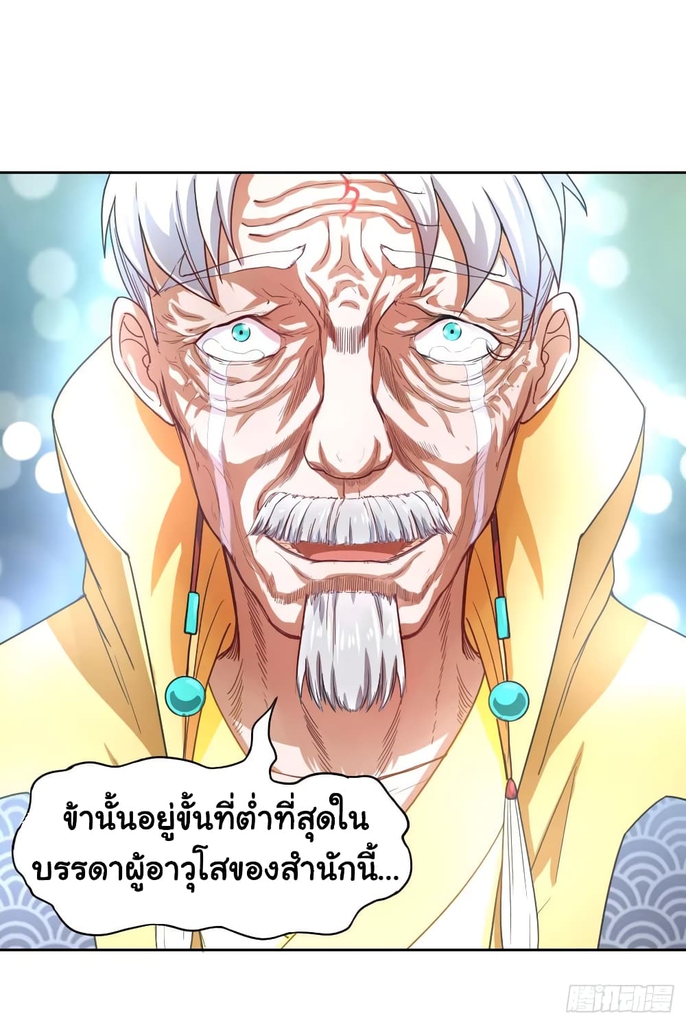 The Cultivators Immortal Is My Sister อยู่ดีๆผมก็มีพี่สาวสุดเทพ 83-83