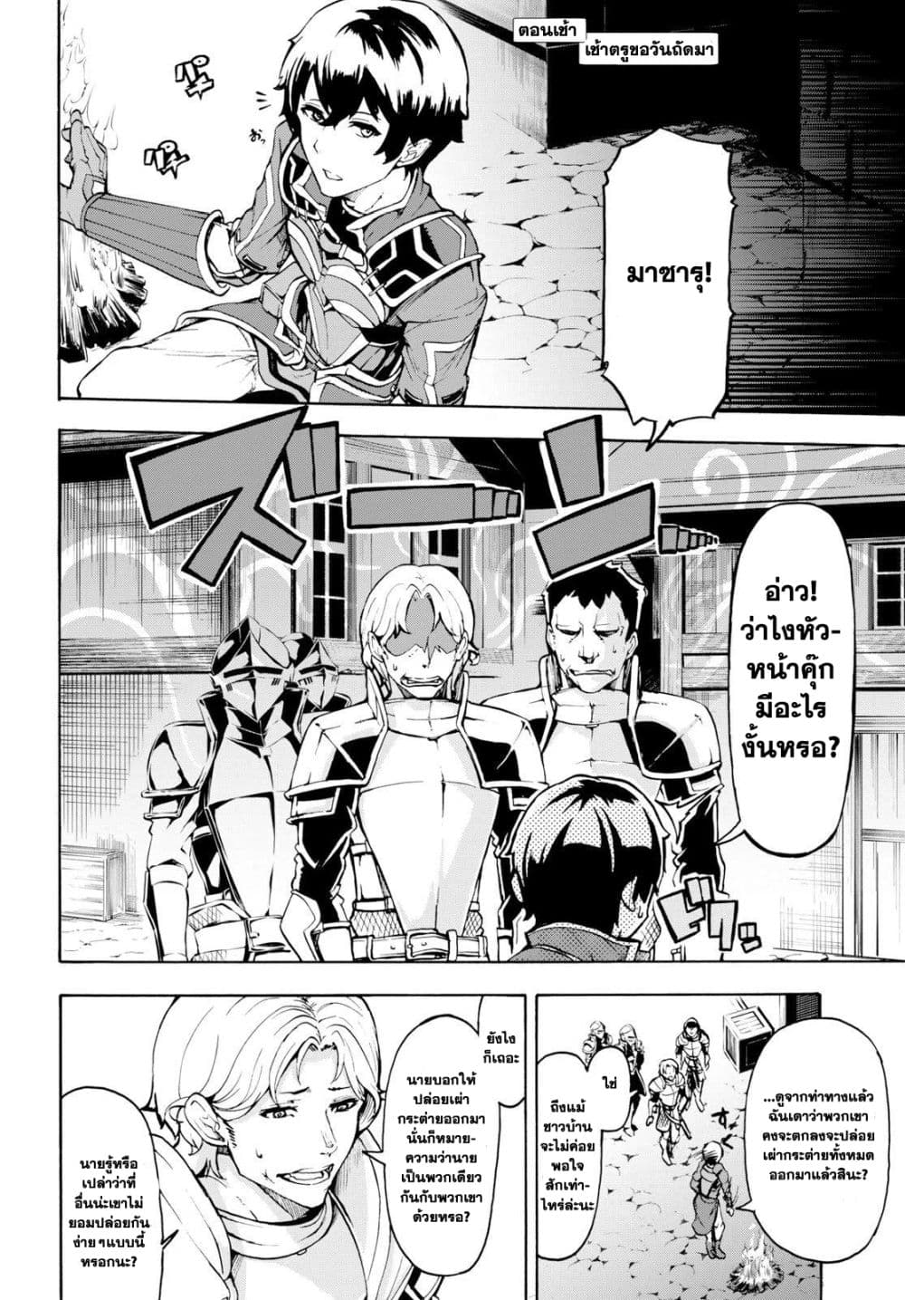 Inaka no Home Center Otoko no Jiyuu na Isekai Seikatsu 6-6