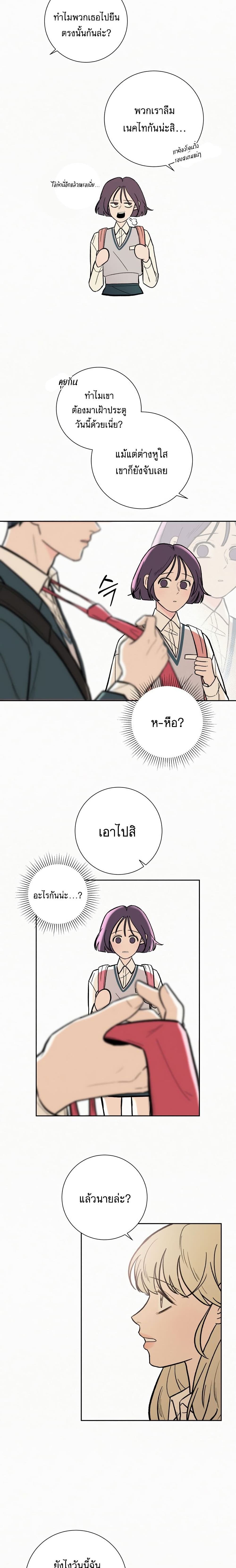 Operation True Love 2-2
