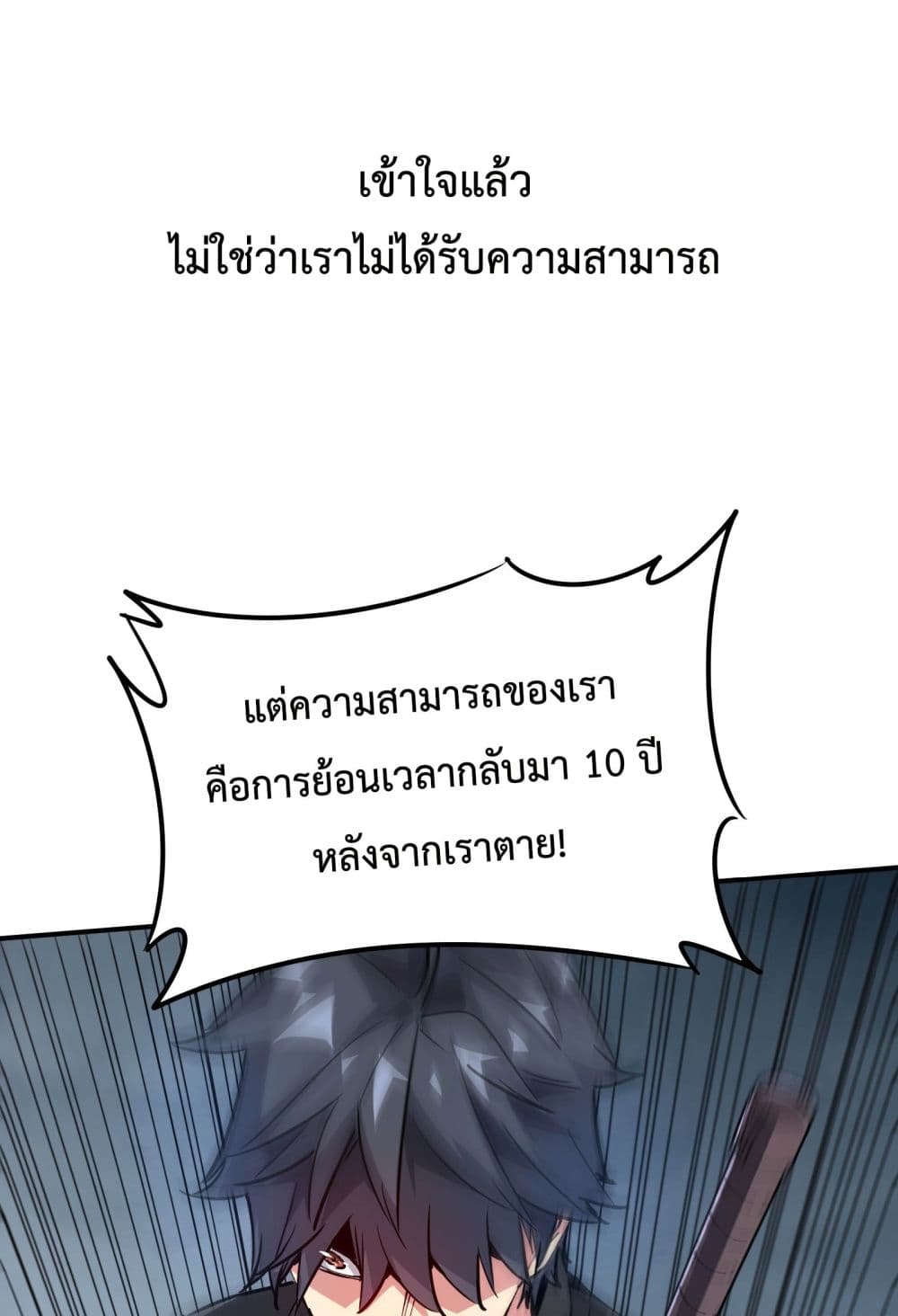 The Evolution 2-2