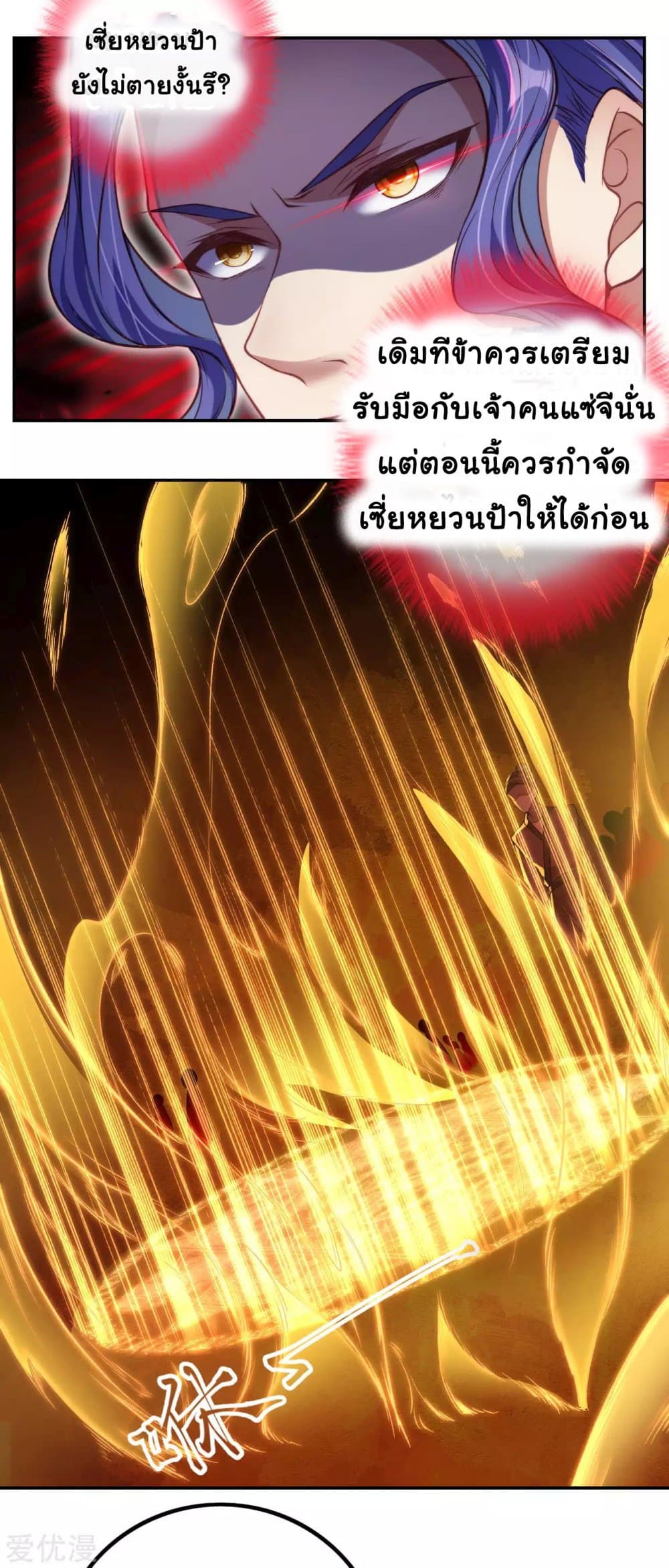 Against the Gods อสูรพลิกฟ้า 282-282