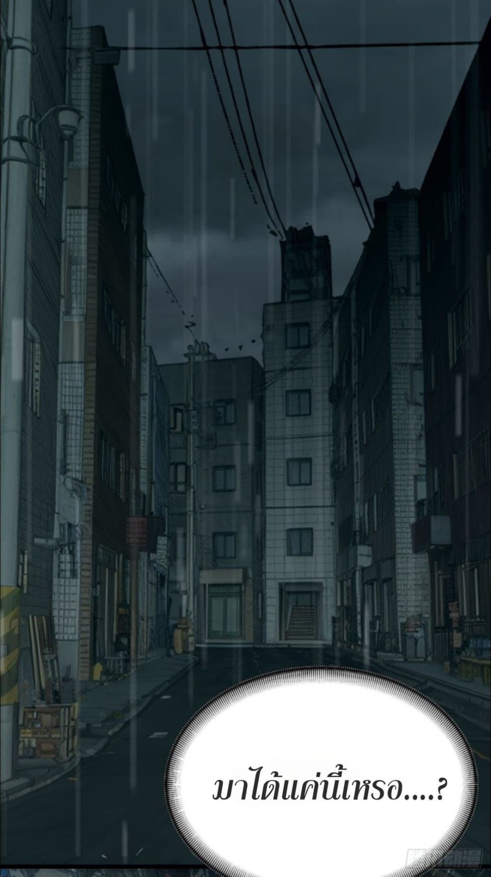 WHAT, YOU DARE PRETEND IN FRONT OF ME, THE STRONGEST IN THE IMMORTAL WORLD? 1-1
