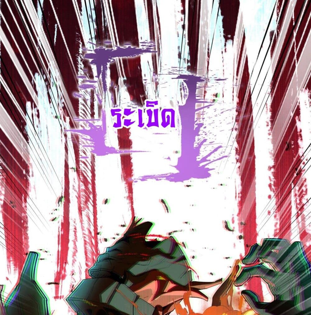 I Learn to Cultivate Immortals in The World of Superpowers 2-2