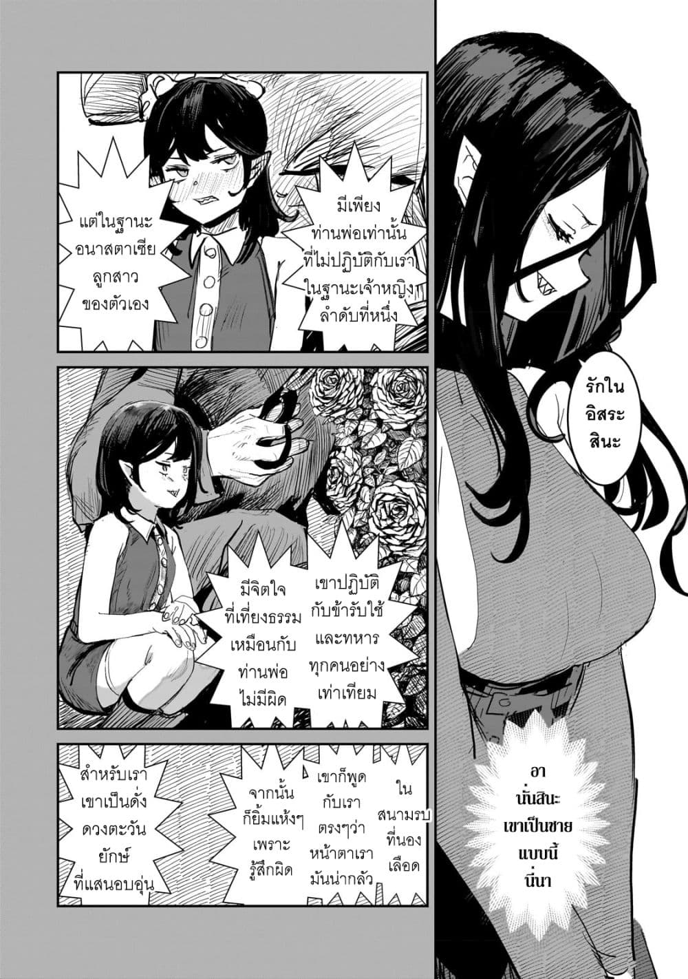 Teisou Gyakuten Sekai no Doutei Henkyou Ryoushu Kishi 2-2
