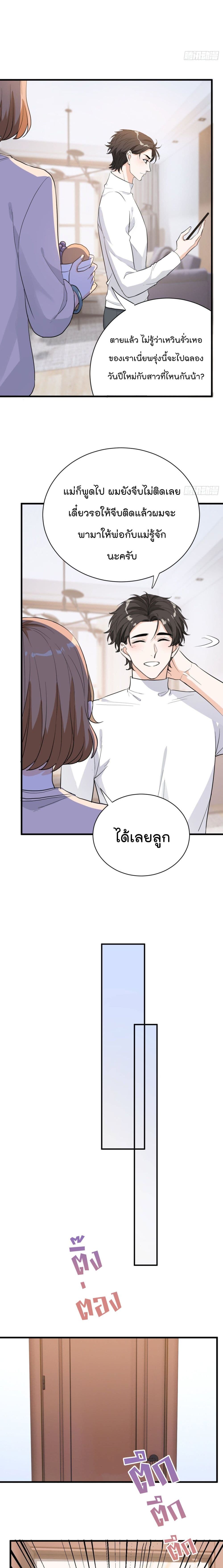 The Faded Memory ความทรงจำสีจาง 31-31