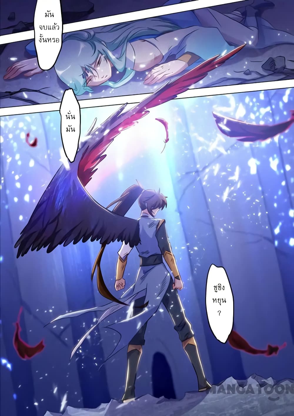 Spirit Sword Sovereign 166-166