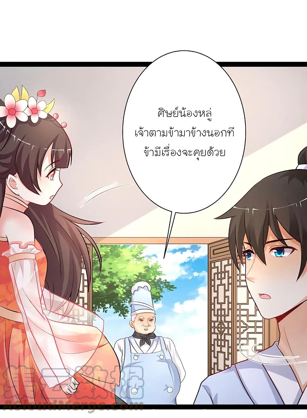The Strongest Peach Blossom ราชาดอกไม้อมตะ 256-256