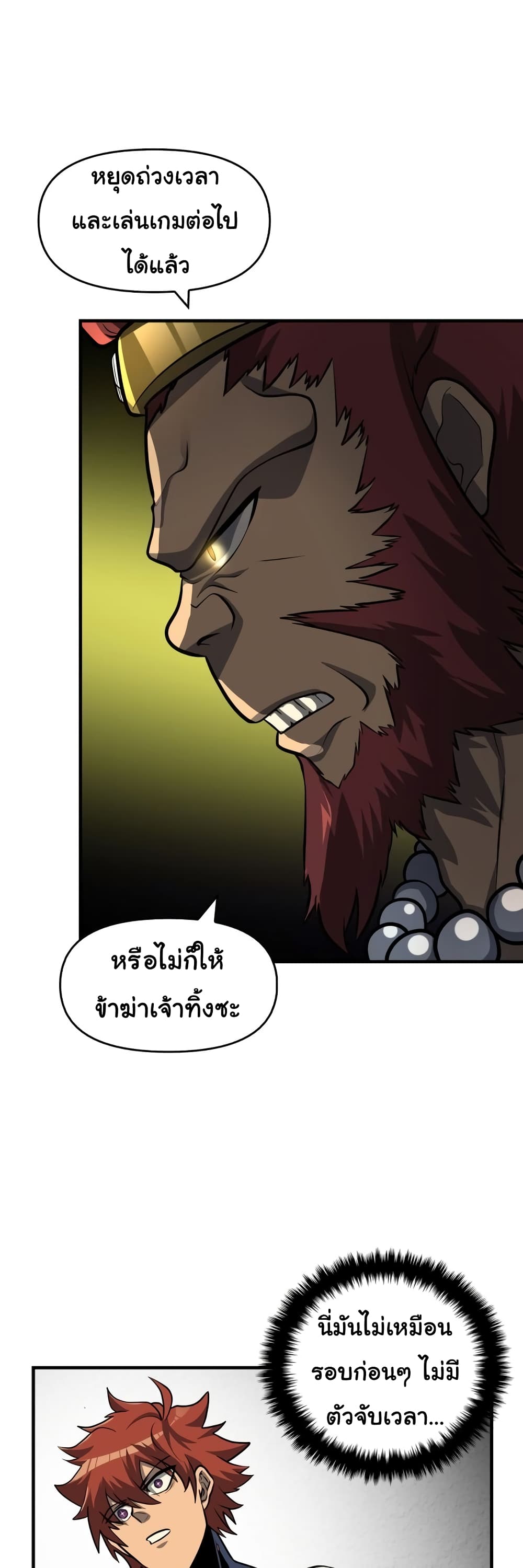 God Game 38-38