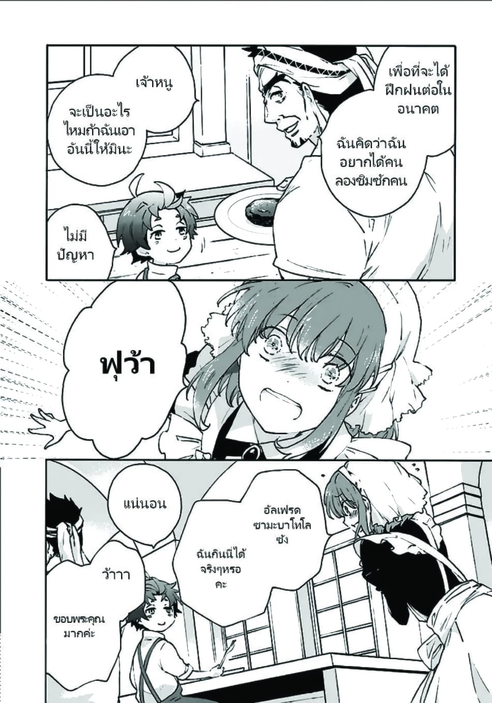 Tensei Shite Inaka de slowlife wo Okuritai 16-16
