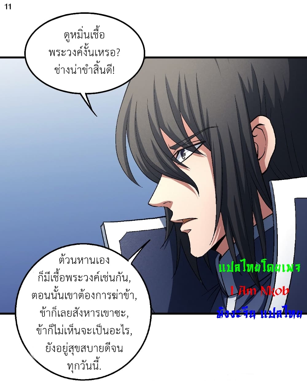 God of Martial Arts 403-403
