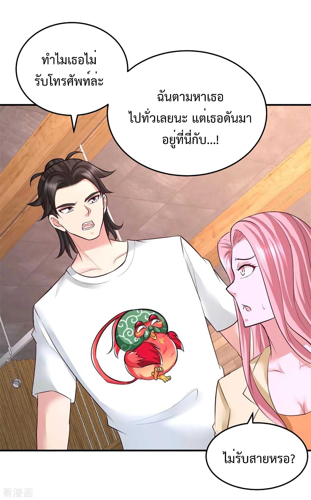 Dragon King Hall ราชันมังกรแห่งใต้ดิน 74-74