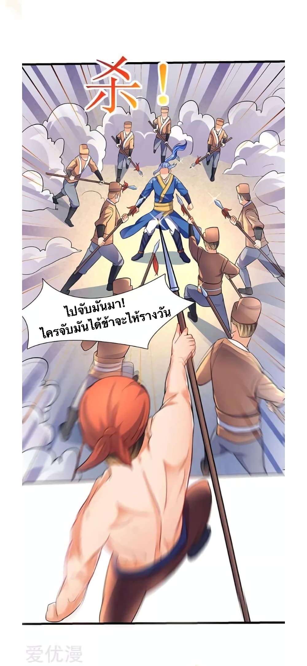 Strongest Leveling 19-19