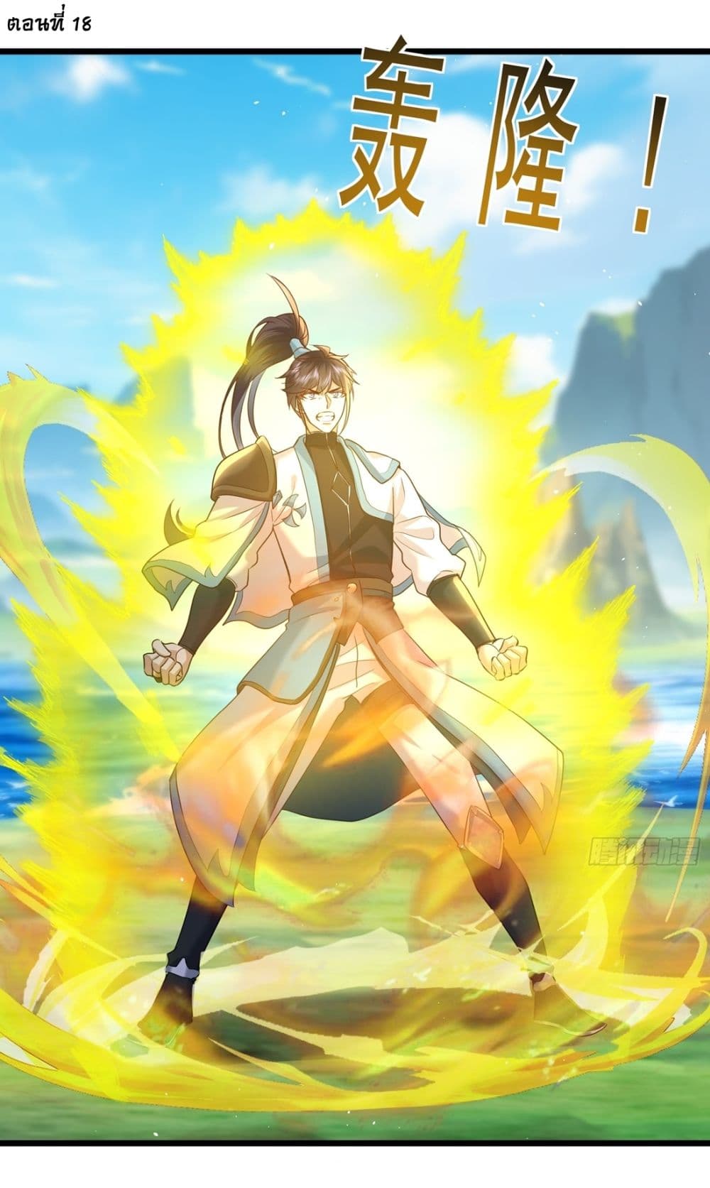 As An Immortal, I Only Practice Forbidden Arts 18-18