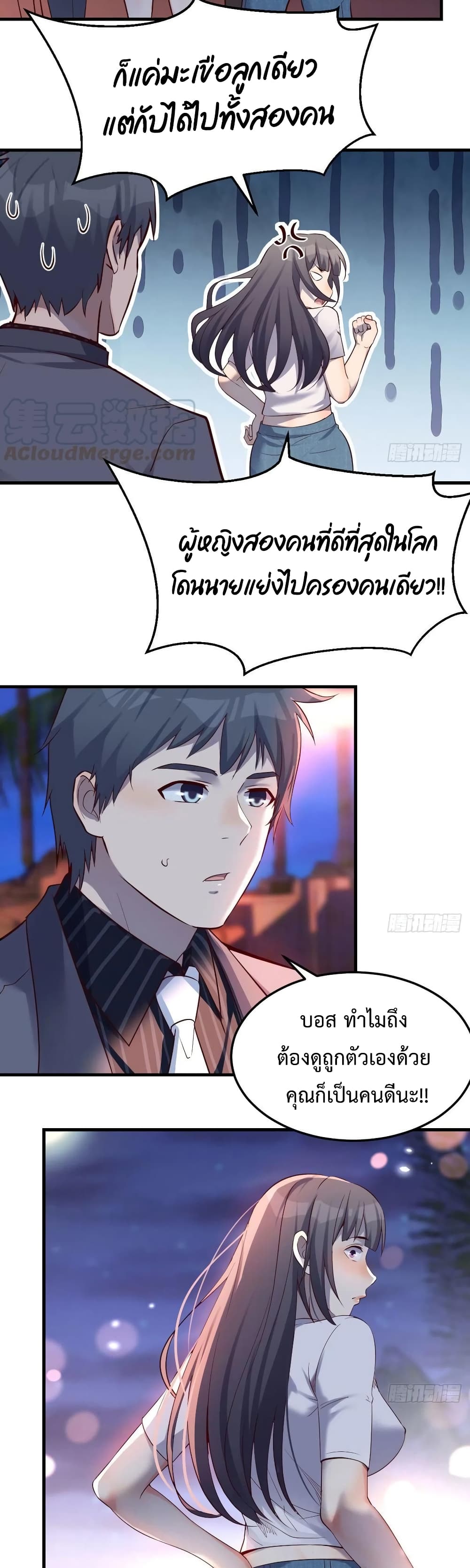 My Twin Girlfriends Loves Me So Much อยู่ดีๆผมก็มีแฟนเป็นแฝดสาวซะงั้น 97-97