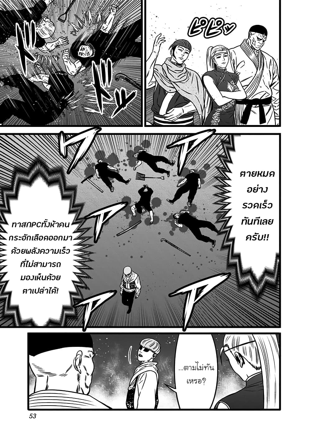 Dorei Yuugi 47-สะพานเปิดแล้ว [Part-1]