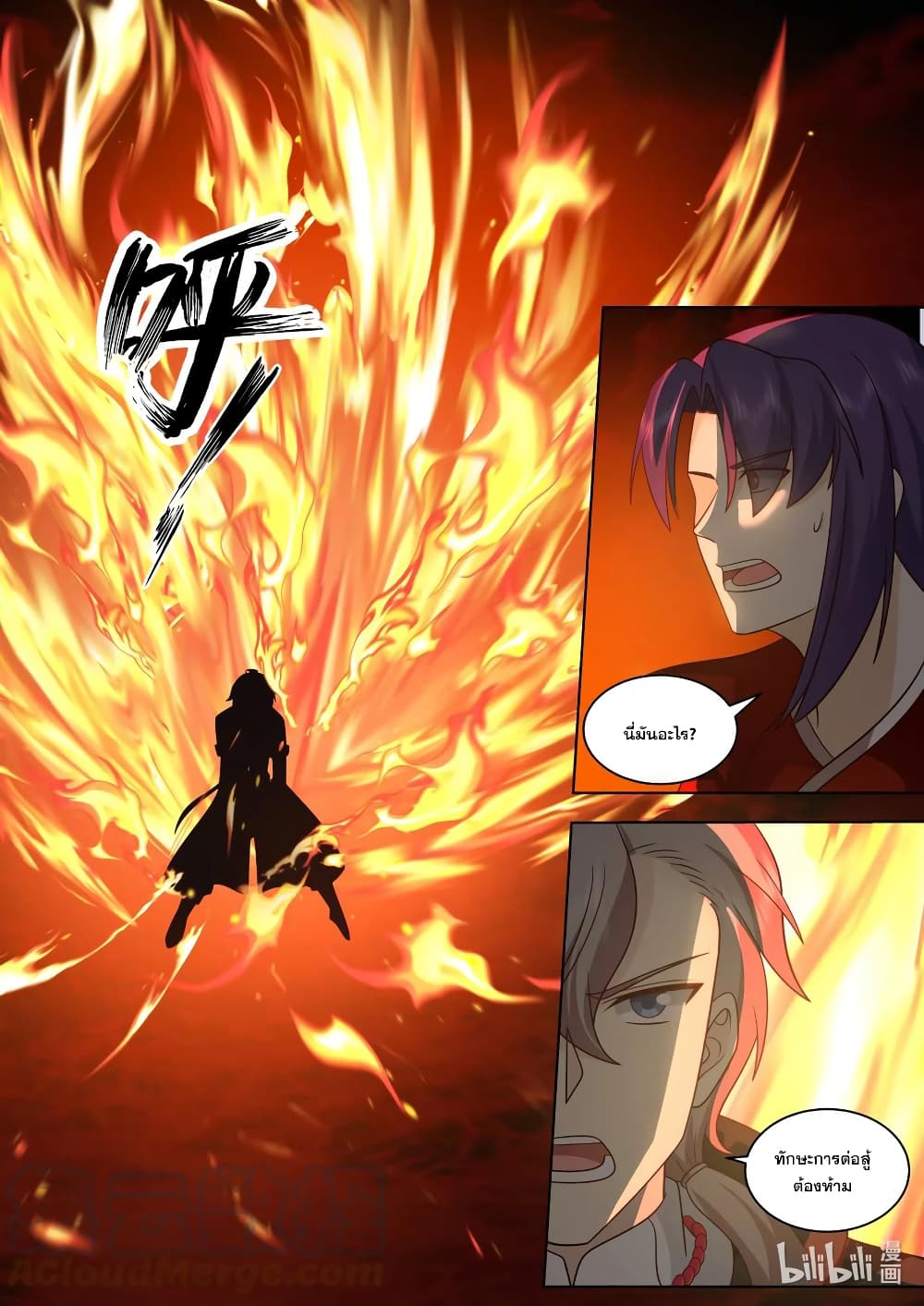 Martial God Asura 620-620