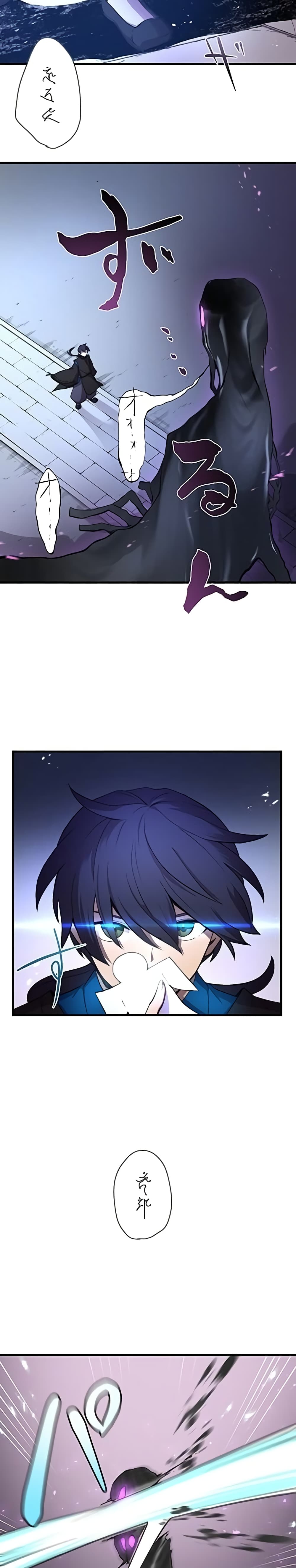 The Story Of The Strongest Onmyoji Of All Time Reincarnated In The Fantasy World 1-1