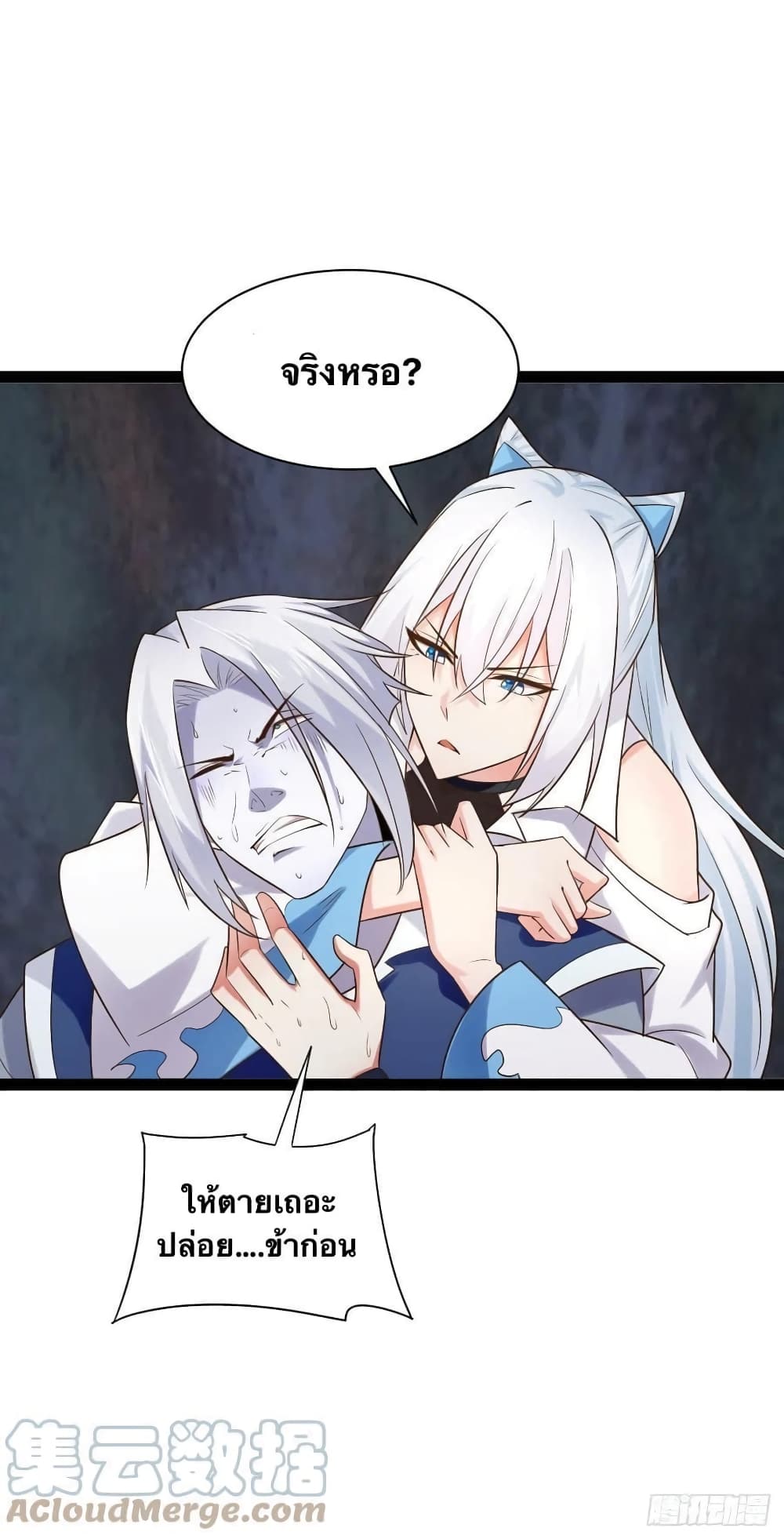 Falling into The Game, There's A Harem 25-25