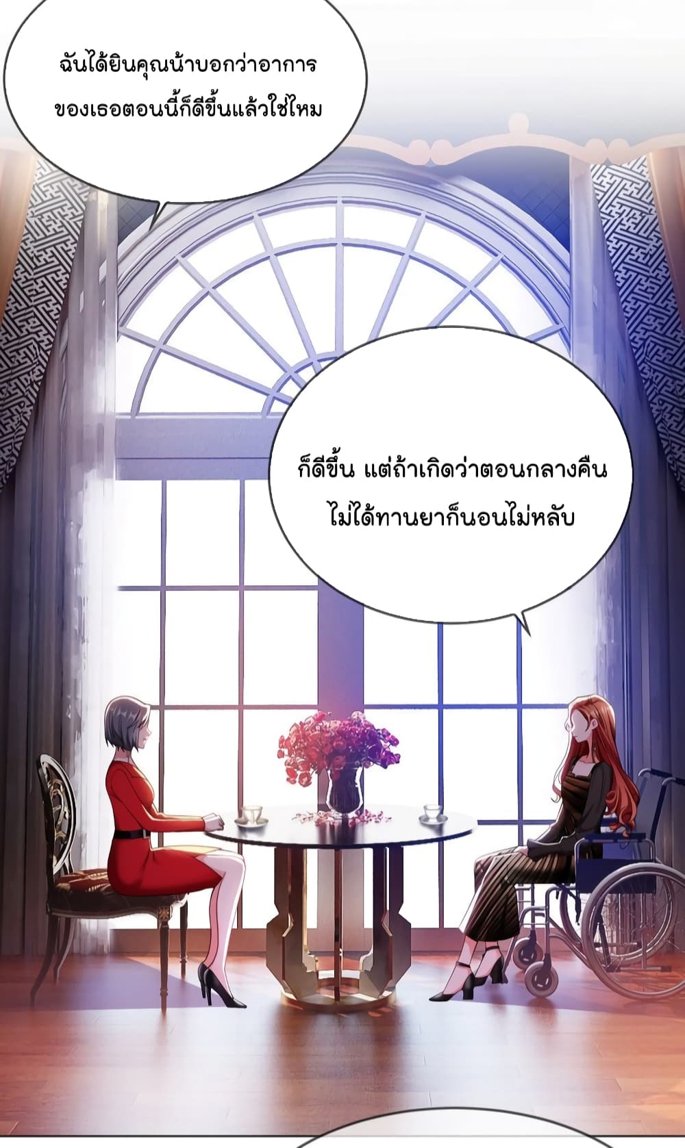 Game of Affection เกมเสน่หาของคุณชายเถาลู่ 105-105