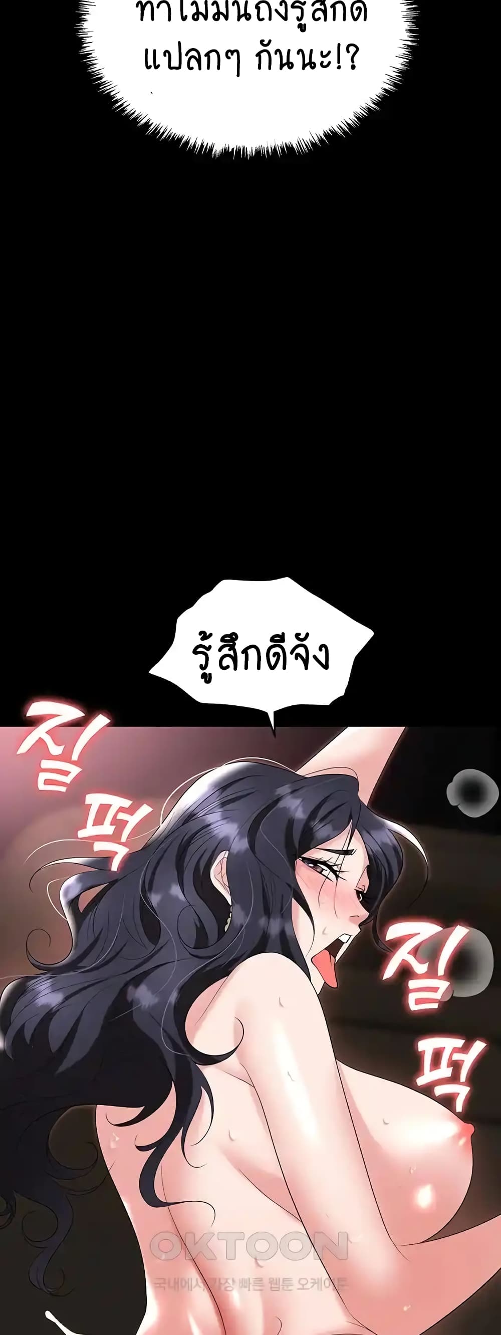 Trap 79-79