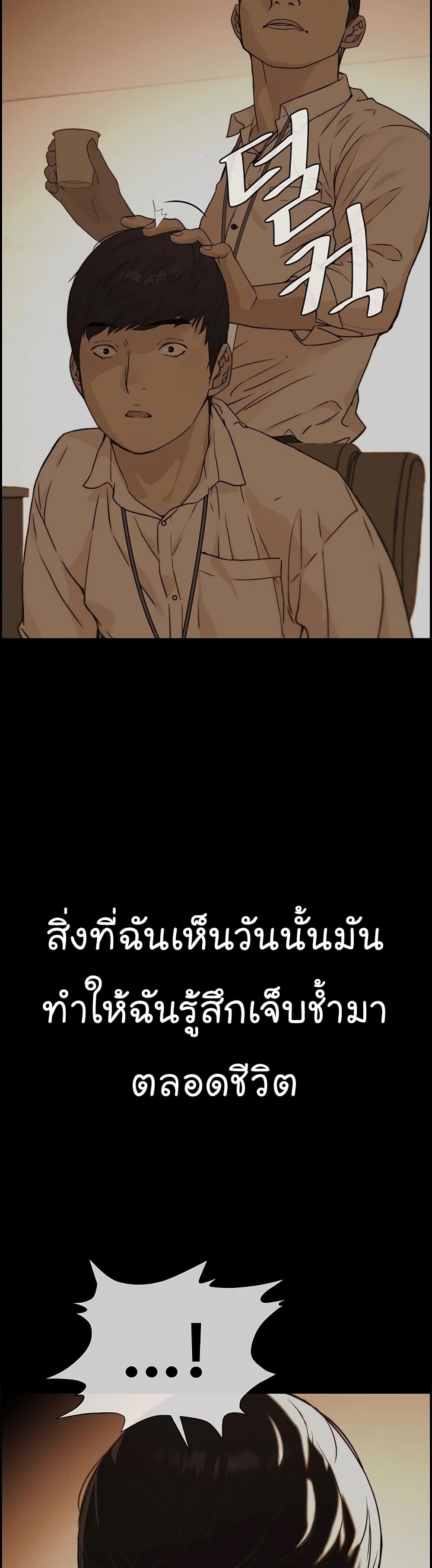 Real Man 51-51