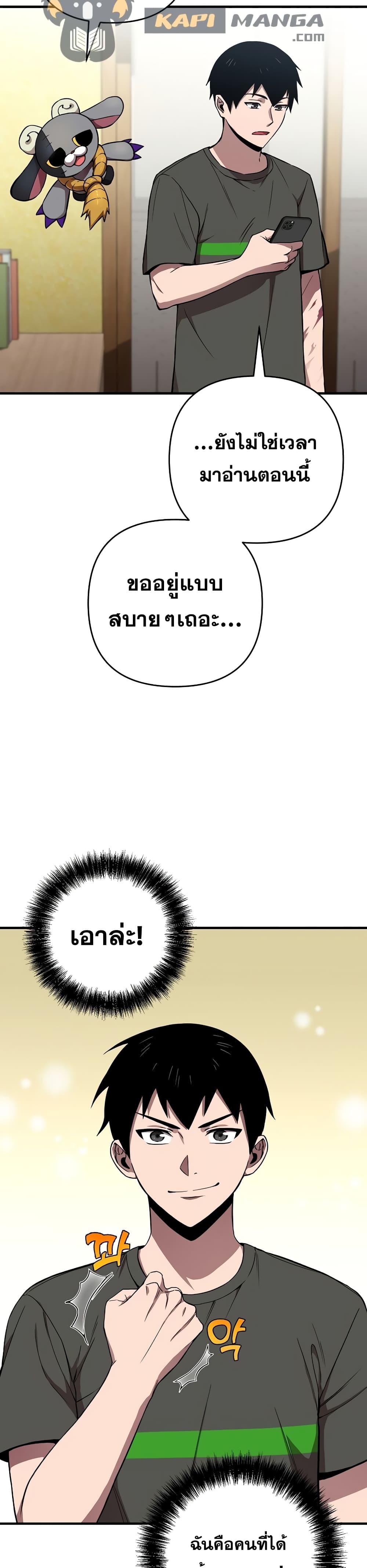 Cursed Manager's Regression 3-3