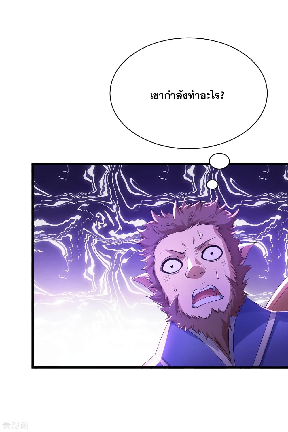 Matchless Emperor  เทพอสูรสยบฟ้า 118-วิหคเพลิงนำเหินเวหา