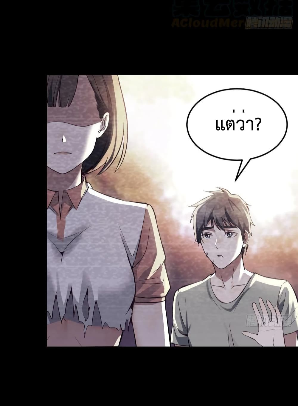 My Twin Girlfriends Loves Me So Much อยู่ดีๆผมก็มีแฟนเป็นแฝดสาวซะงั้น 138-138
