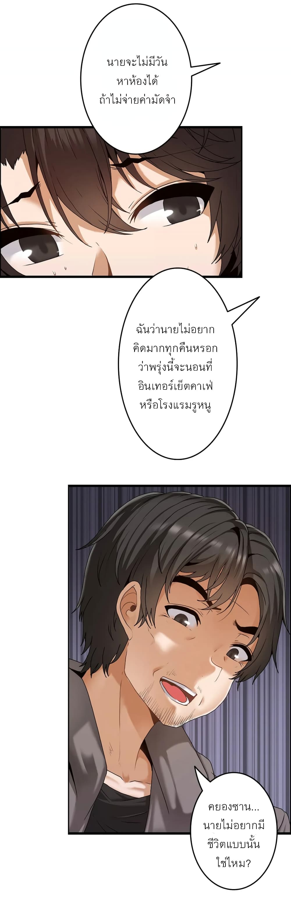 Twins Recipe 2-2