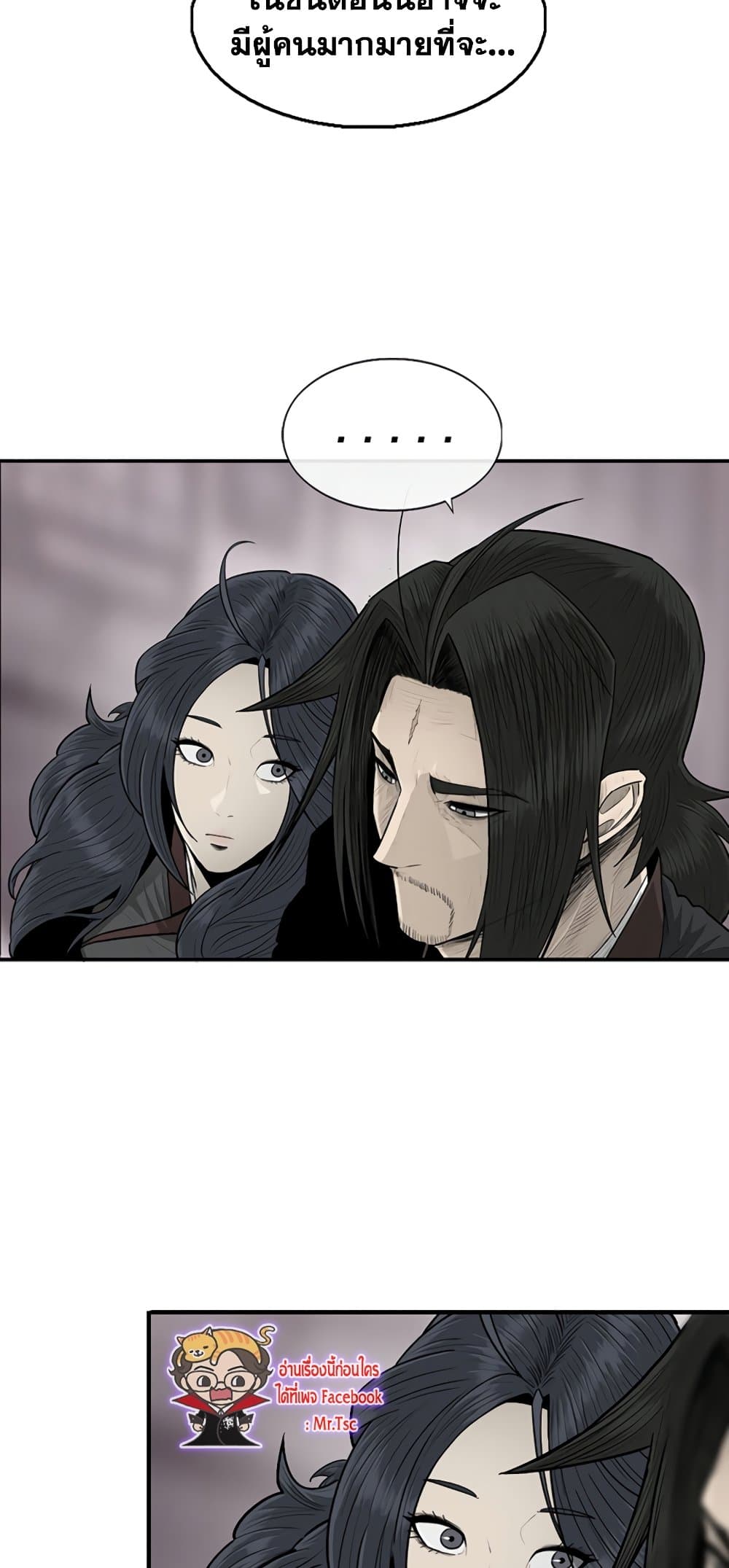 Legend of the Northern Blade 144-144