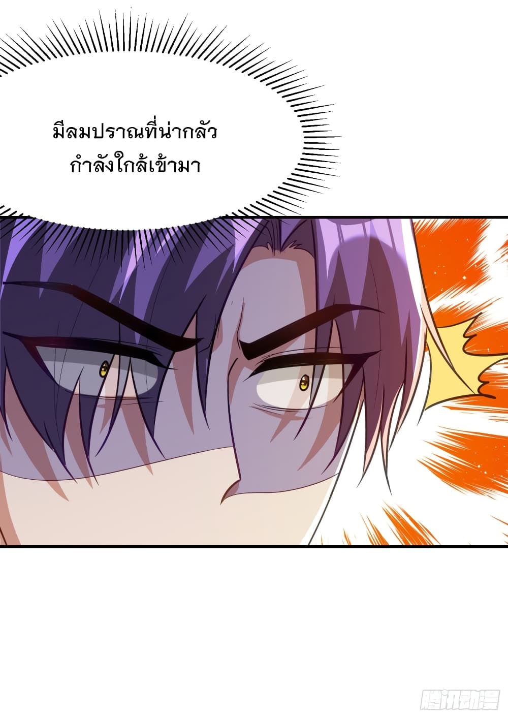 Rise of The Demon King รุ่งอรุณแห่งราชาปีศาจ 219-219