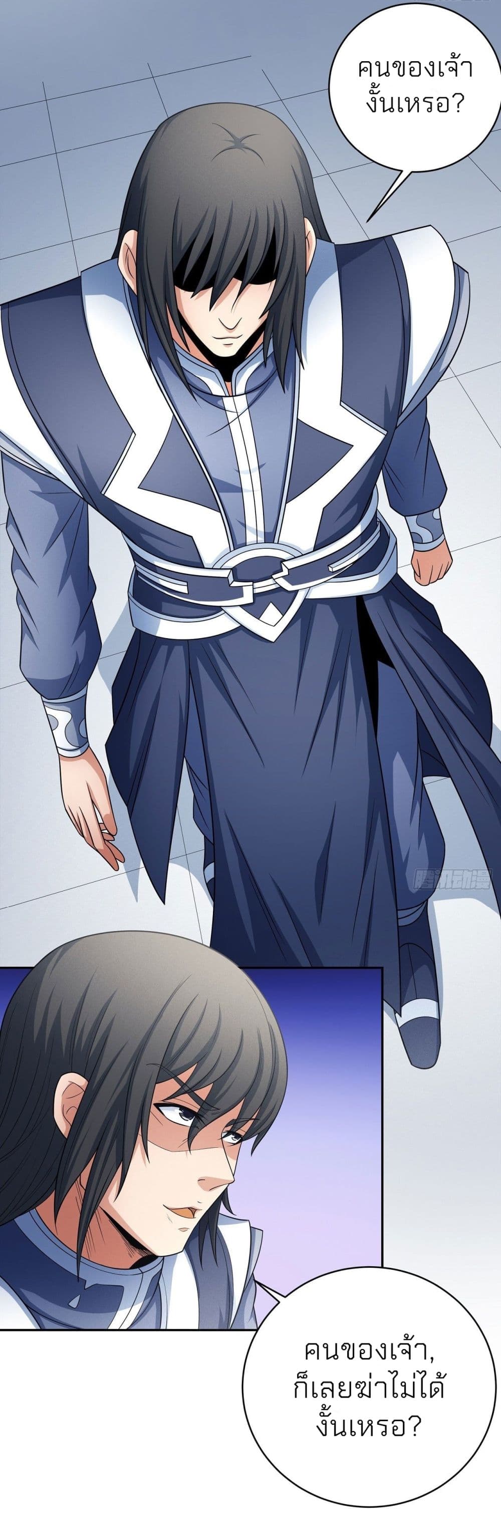 God of Martial Arts 452-452