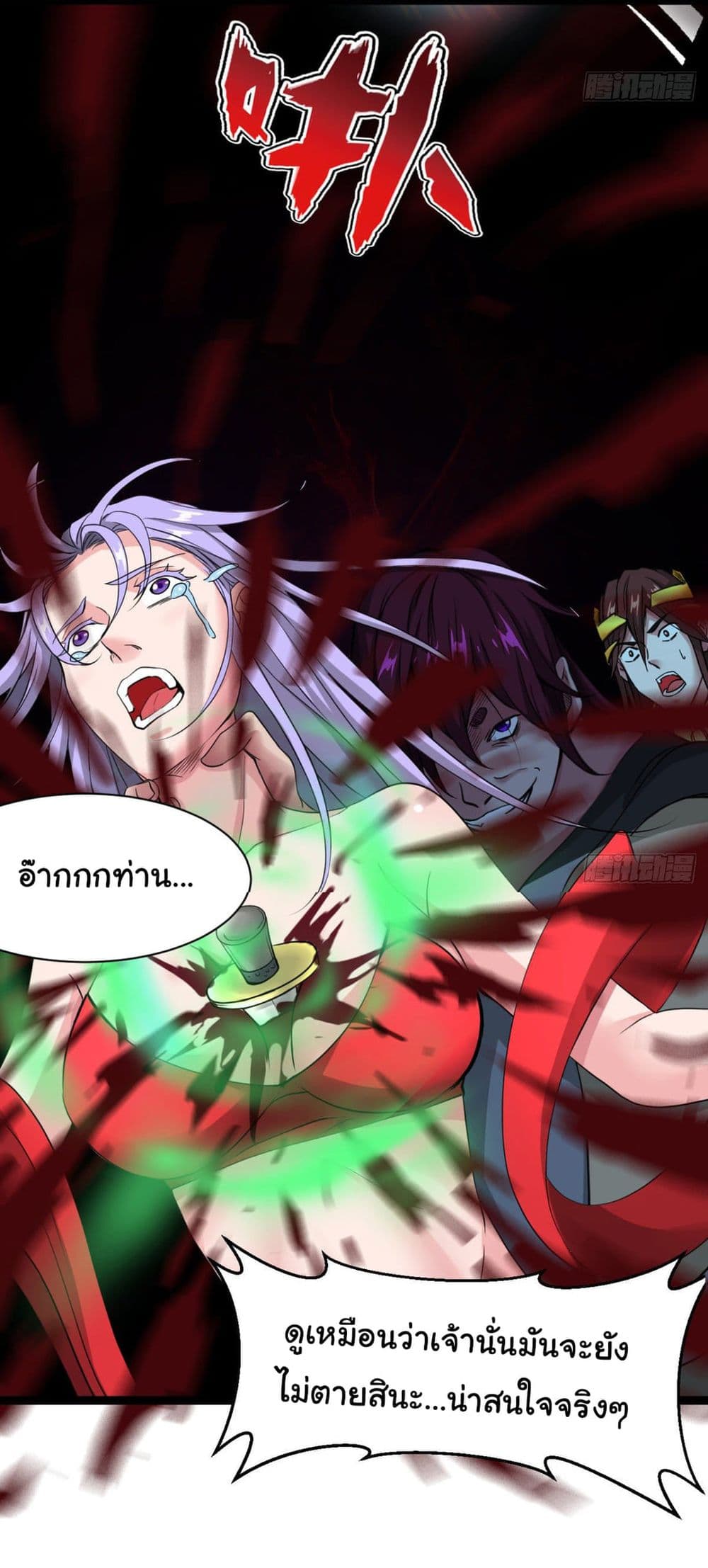 Junior Brother Demon Sovereign is too devoted 23-23