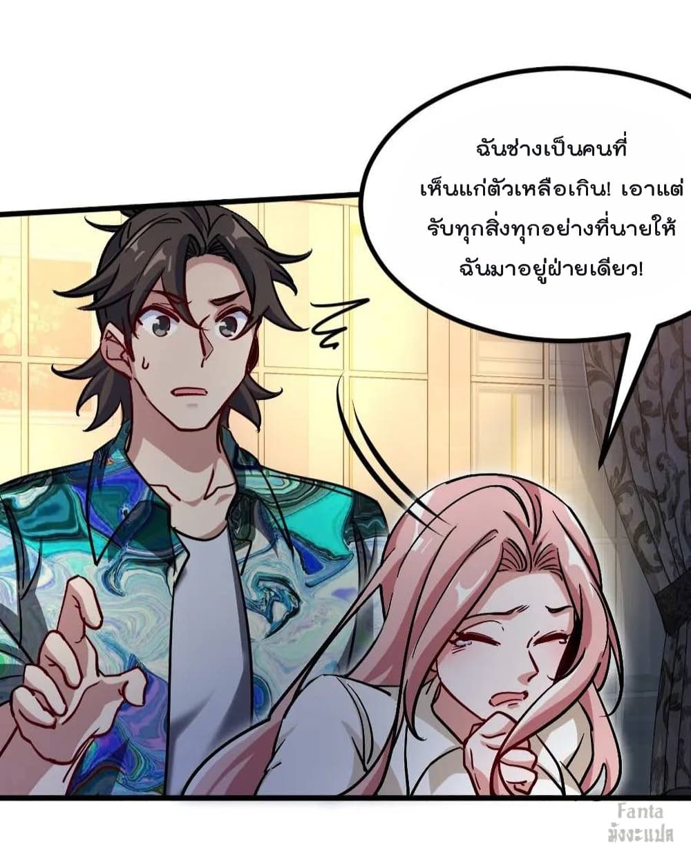 Dragon King Hall ราชันมังกรแห่งใต้ดิน 116-116