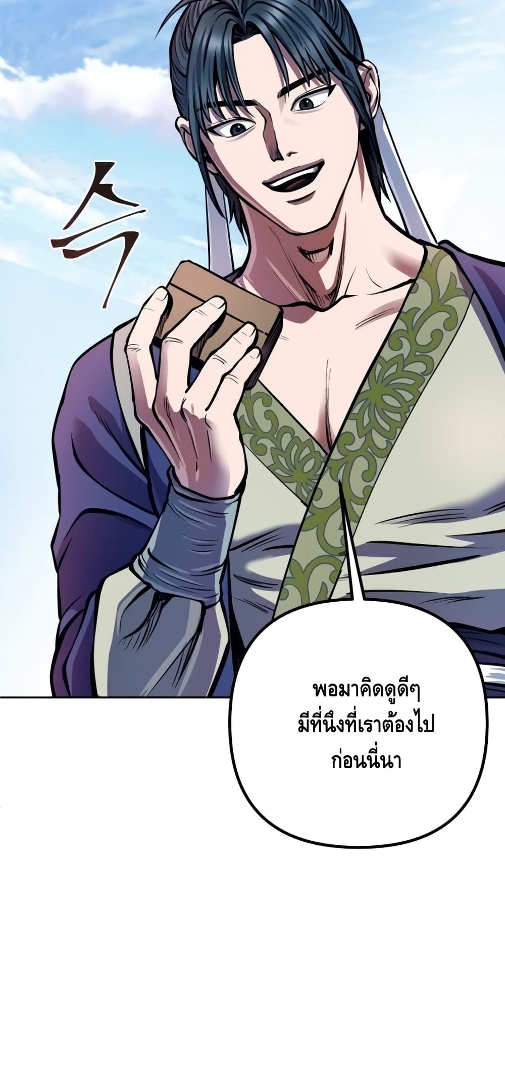 Ha Buk Paeng's Youngest Son 14-14