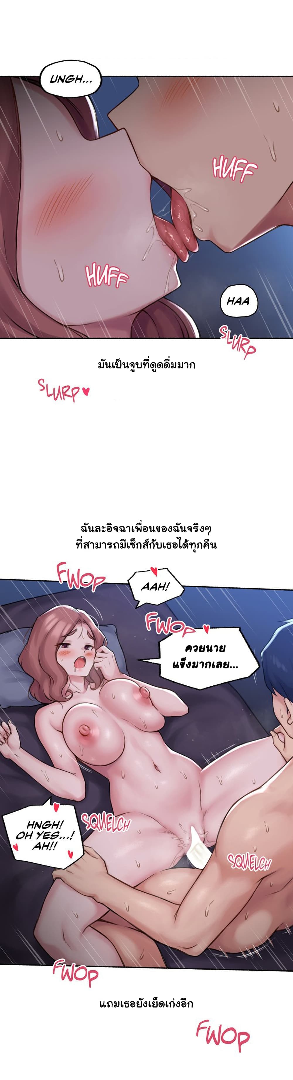 Sexual Exploits 68-68