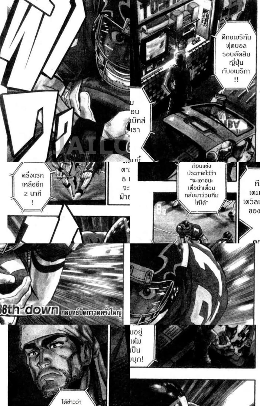 Eyeshield 21 - 65 - 1