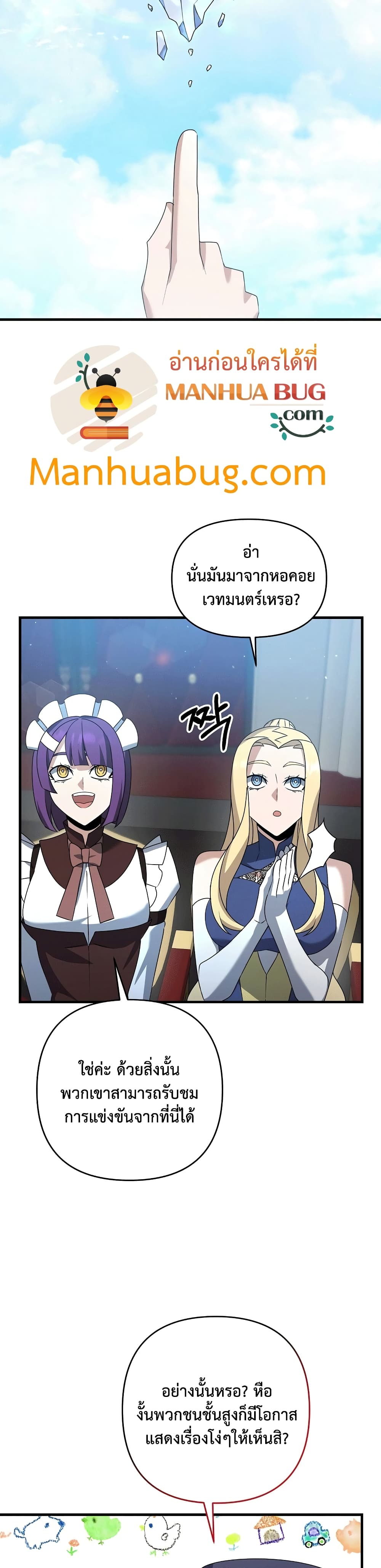 The Lazy Swordmaster 19-19