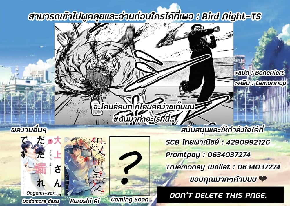 Dorei Yuugi 58-ศึกสุดท้าย