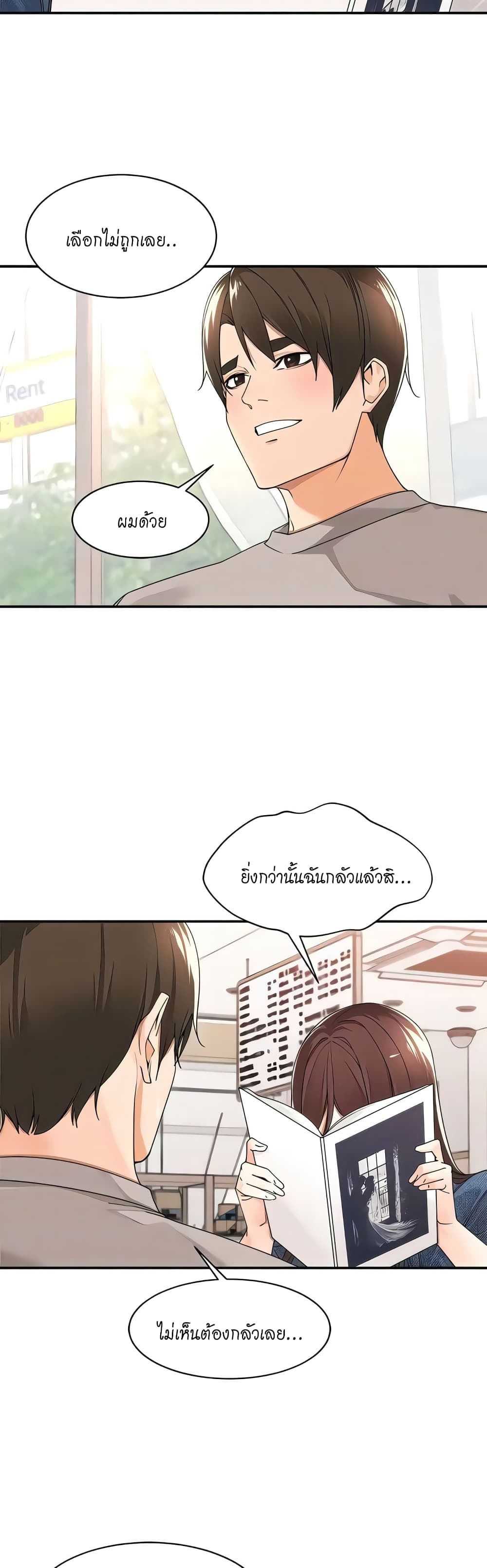 Manager, Please Scold Me 33-33